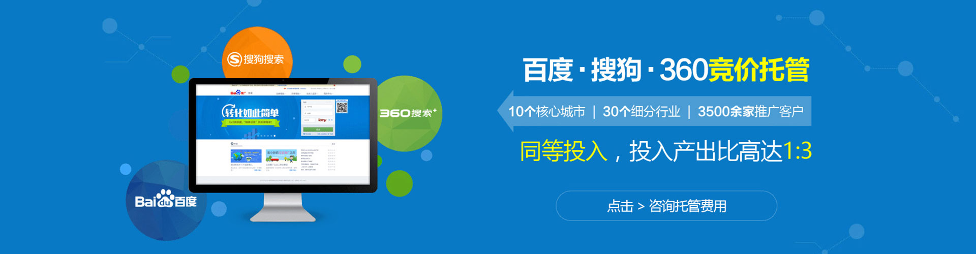 哈密如何百度推广